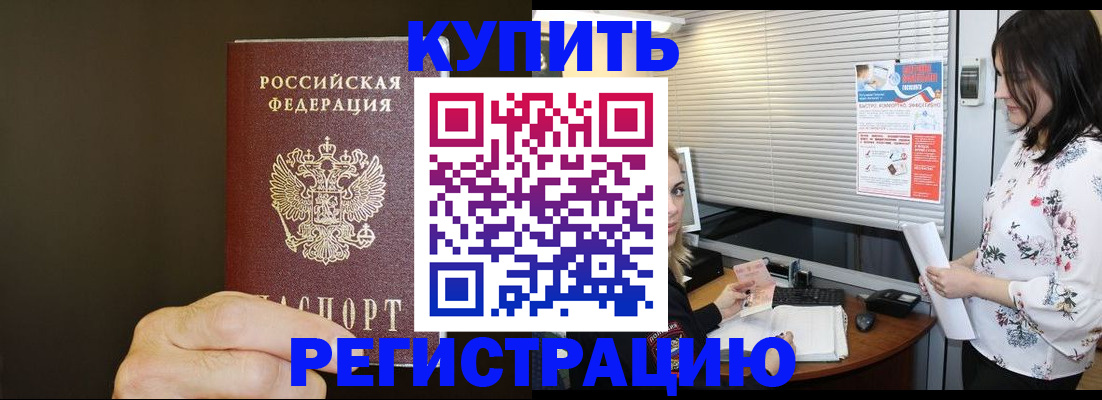 прописка для школы в Карабаново
