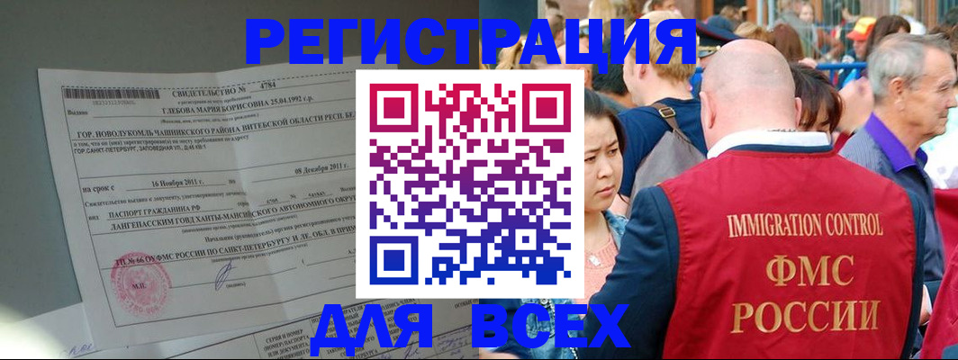 прописка для военкомата в Карабаново