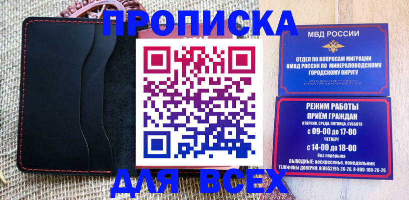 временная регистрация для всех в Карабаново
