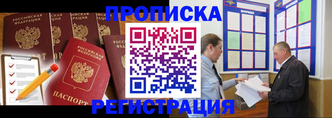 где прописаться в Карабаново