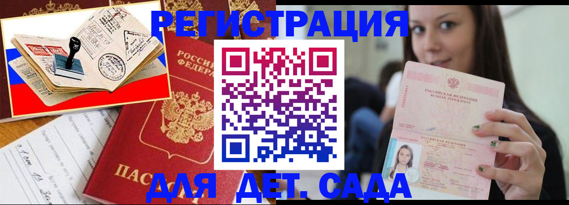 временная регистрация для всех в Карабаново