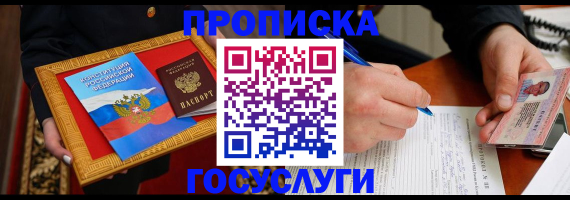 временная регистрация недорого в Карабаново